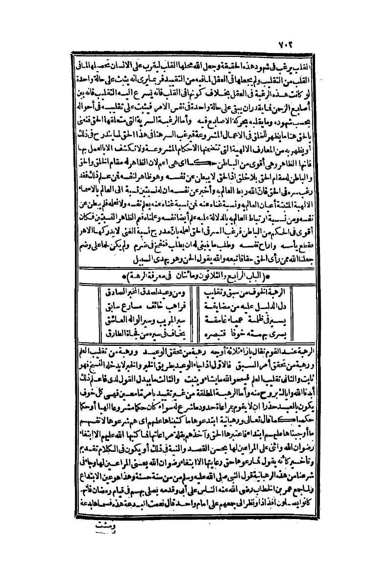 futmak.com - الصفحة 702 - من الجزء الثاني من طبعة بولاق الثانية